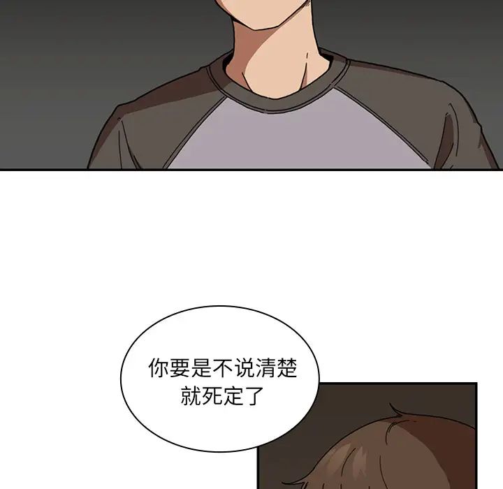 《邻家三姐妹》漫画 第14話