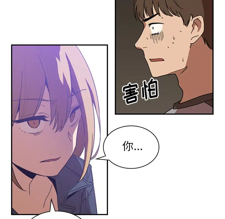 《邻家三姐妹》漫画 第14話