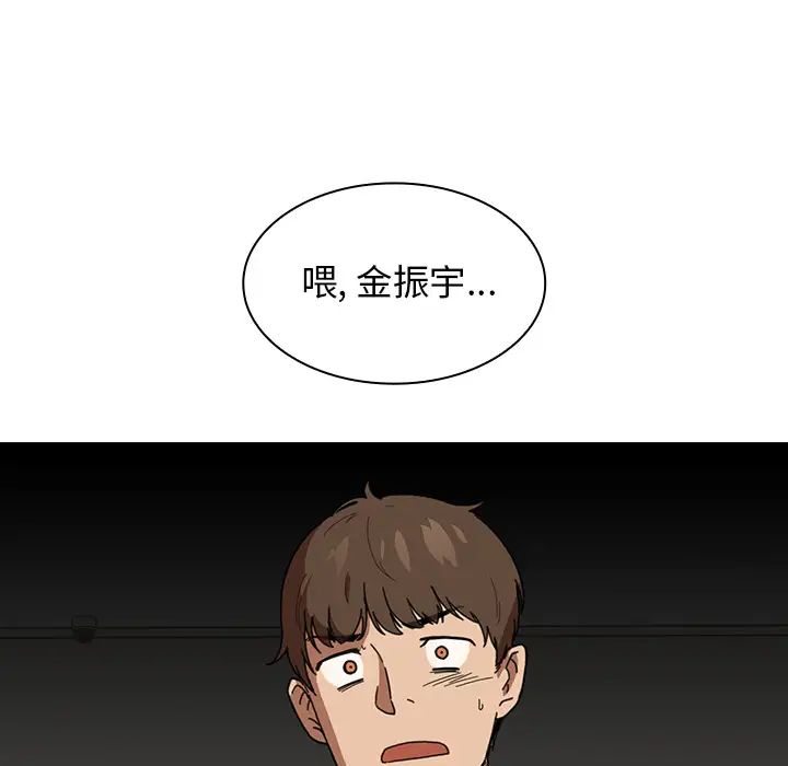 《邻家三姐妹》漫画 第14話