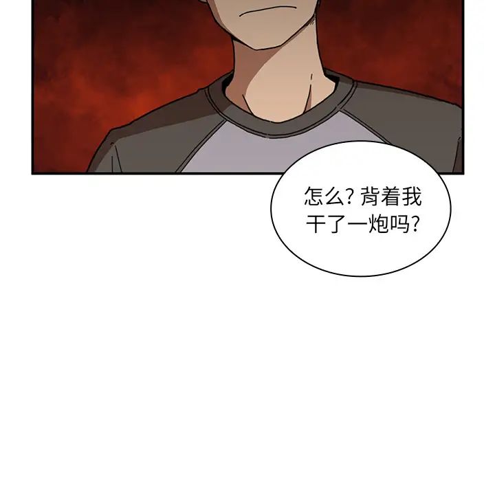 《邻家三姐妹》漫画 第14話