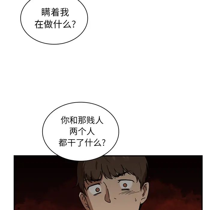 《邻家三姐妹》漫画 第14話