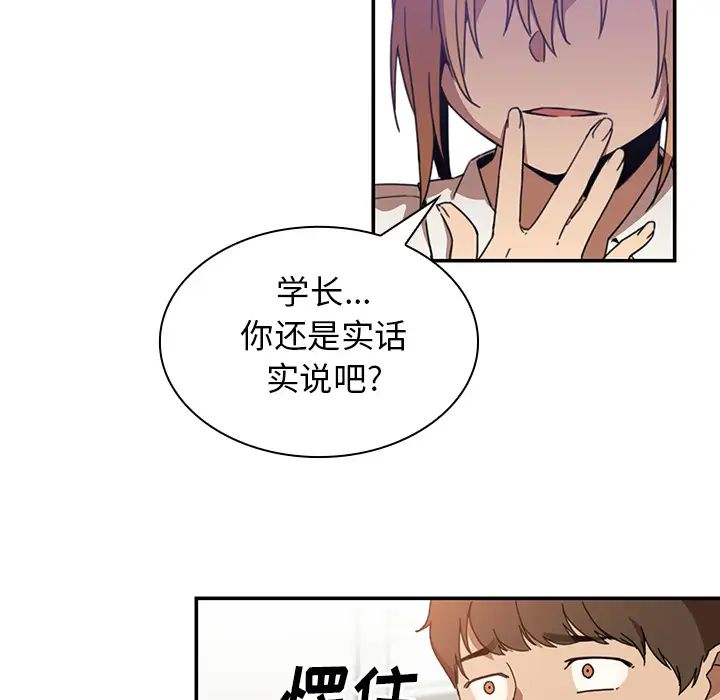 《邻家三姐妹》漫画 第14話