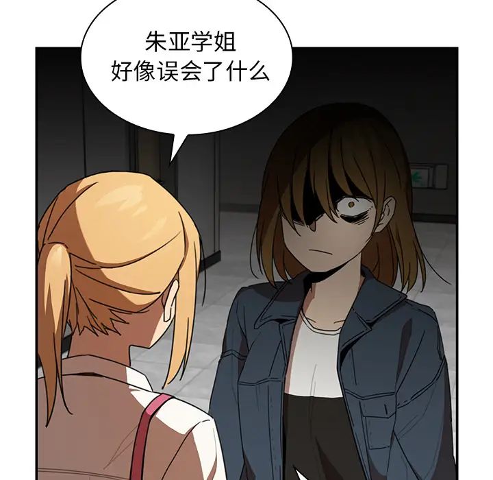 《邻家三姐妹》漫画 第14話