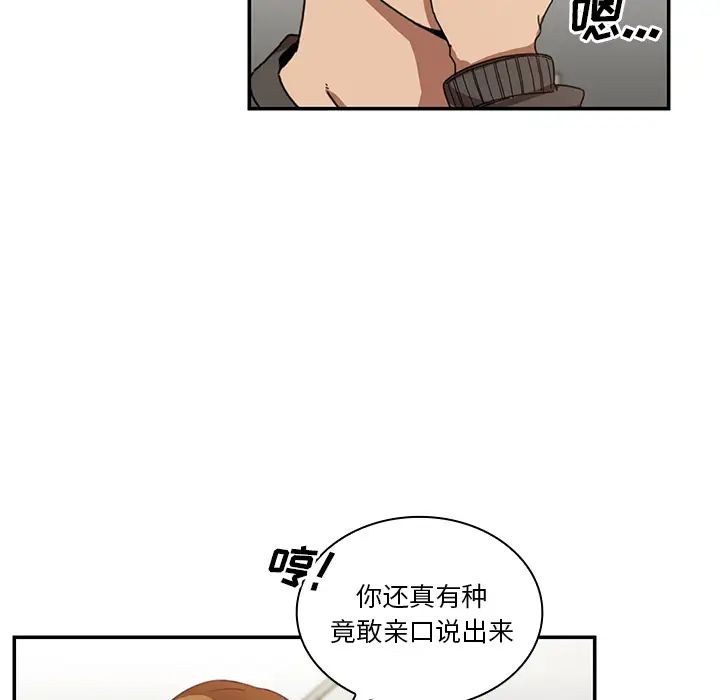《邻家三姐妹》漫画 第14話