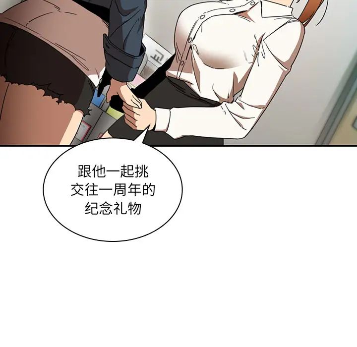 《邻家三姐妹》漫画 第14話