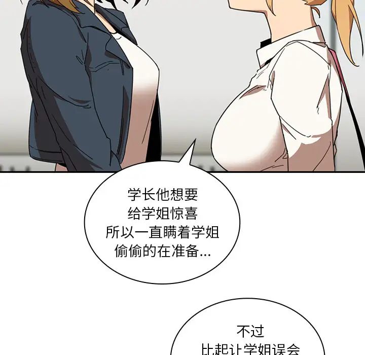 《邻家三姐妹》漫画 第14話