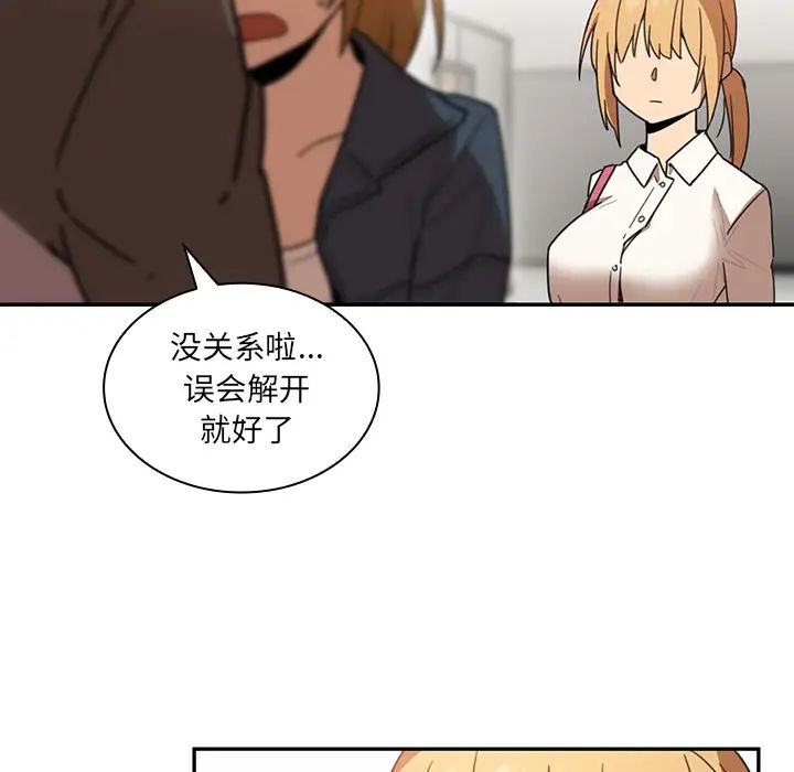 《邻家三姐妹》漫画 第14話