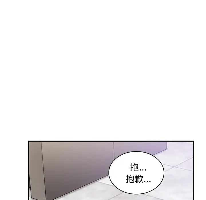 《邻家三姐妹》漫画 第14話