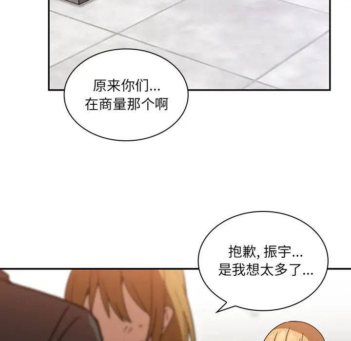 《邻家三姐妹》漫画 第14話