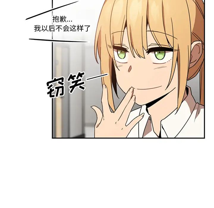 《邻家三姐妹》漫画 第14話