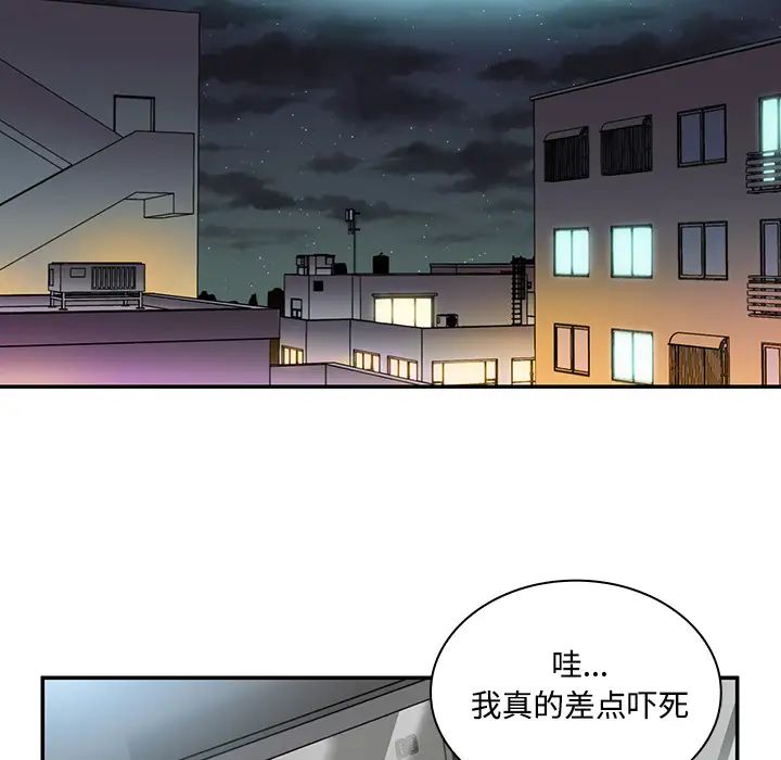 《邻家三姐妹》漫画 第14話