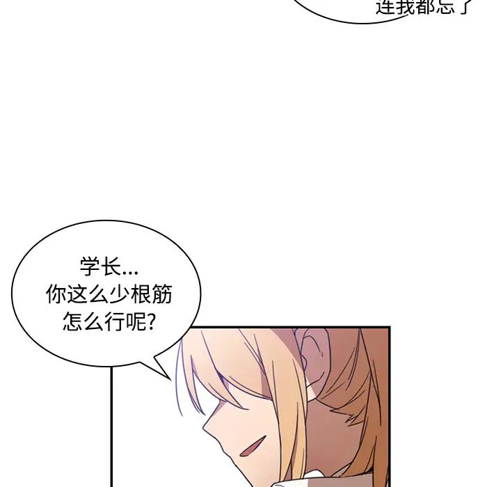 《邻家三姐妹》漫画 第14話