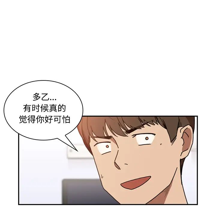 《邻家三姐妹》漫画 第14話