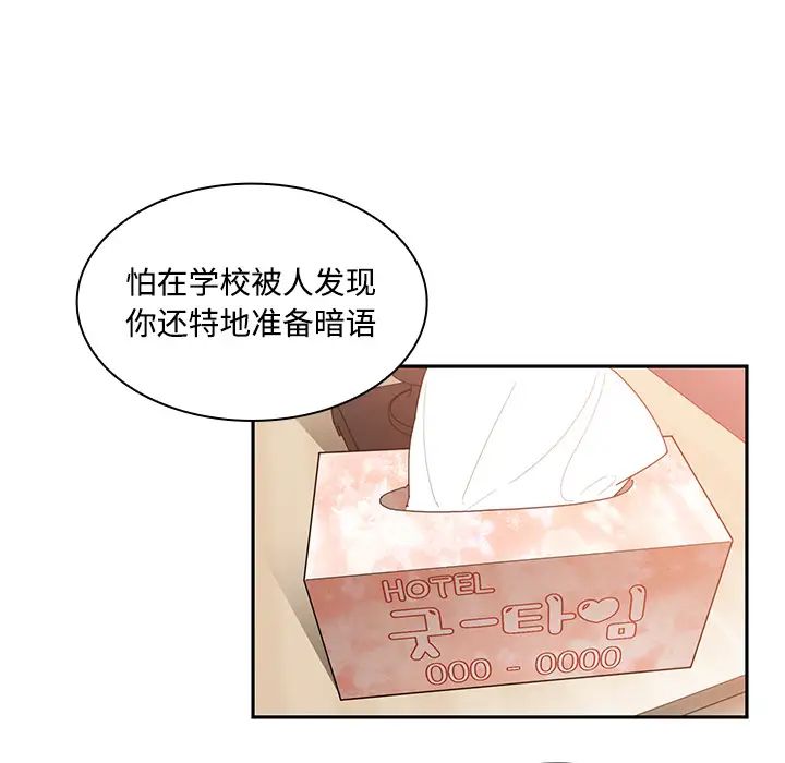 《邻家三姐妹》漫画 第14話