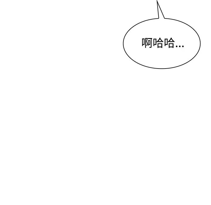 《邻家三姐妹》漫画 第14話