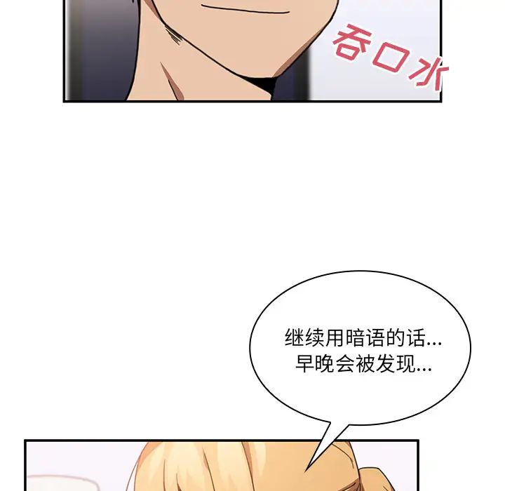 《邻家三姐妹》漫画 第14話