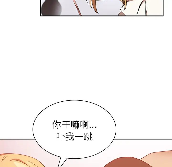 《邻家三姐妹》漫画 第14話
