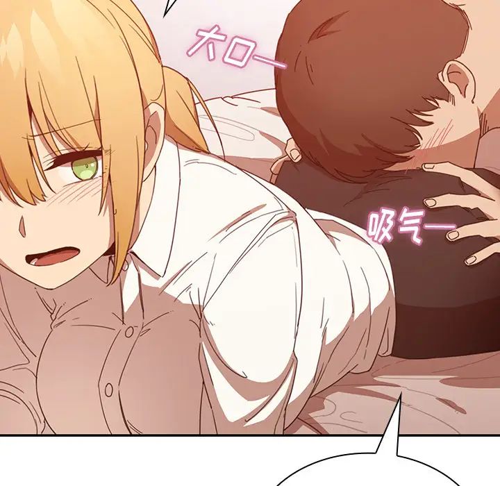 《邻家三姐妹》漫画 第14話