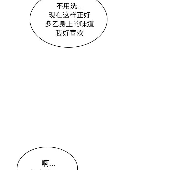 《邻家三姐妹》漫画 第14話
