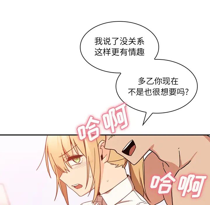 《邻家三姐妹》漫画 第14話