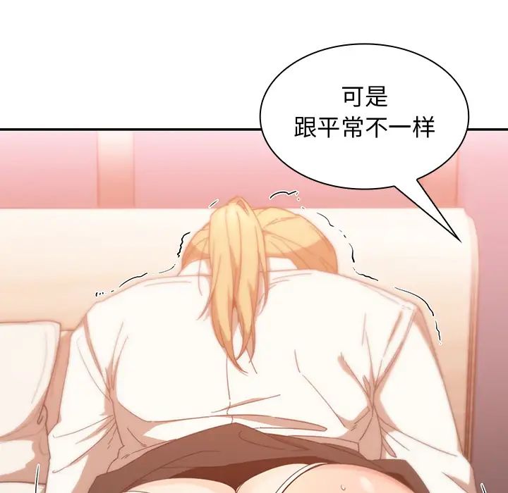 《邻家三姐妹》漫画 第14話