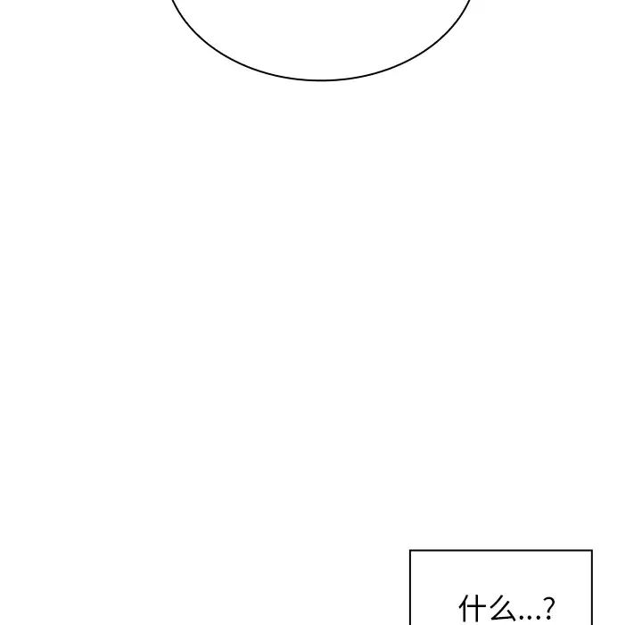 《邻家三姐妹》漫画 第14話