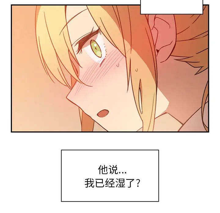 《邻家三姐妹》漫画 第14話