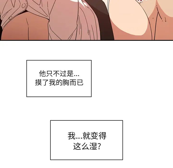 《邻家三姐妹》漫画 第14話