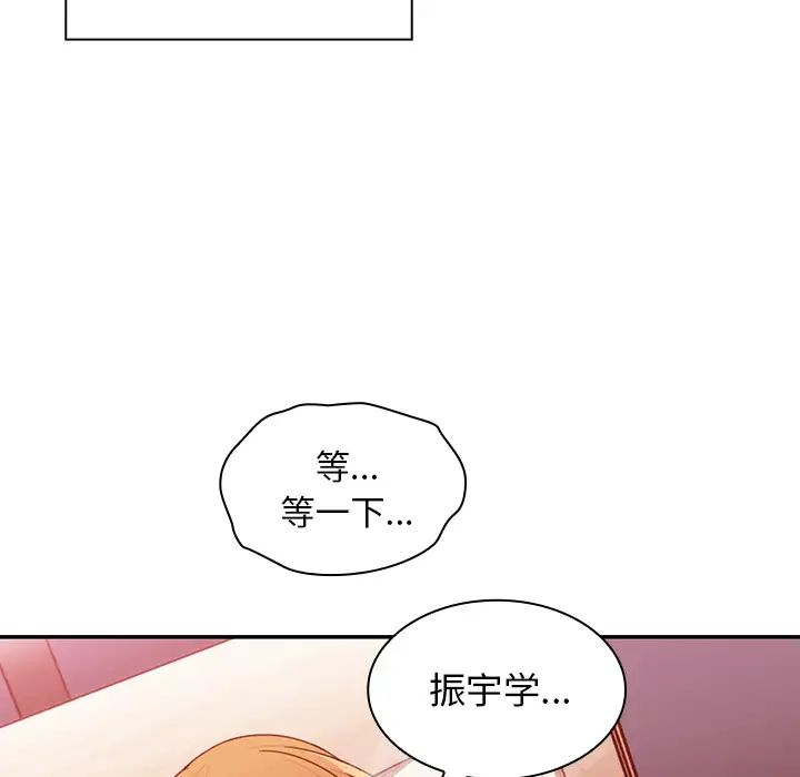 《邻家三姐妹》漫画 第14話