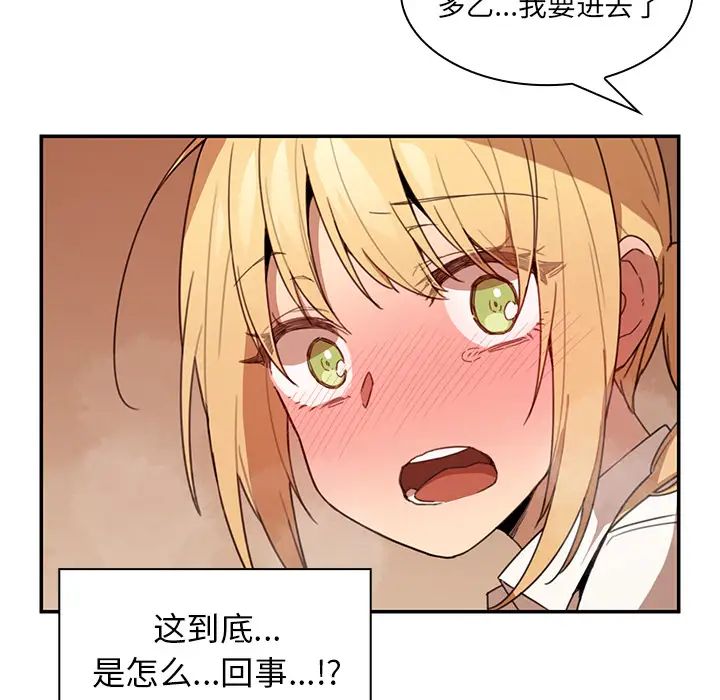 《邻家三姐妹》漫画 第14話