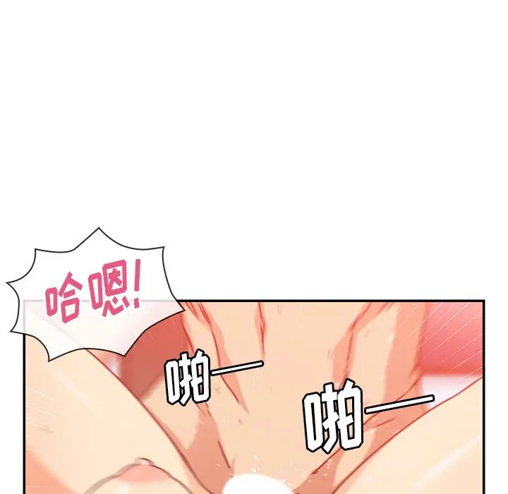 《邻家三姐妹》漫画 第14話