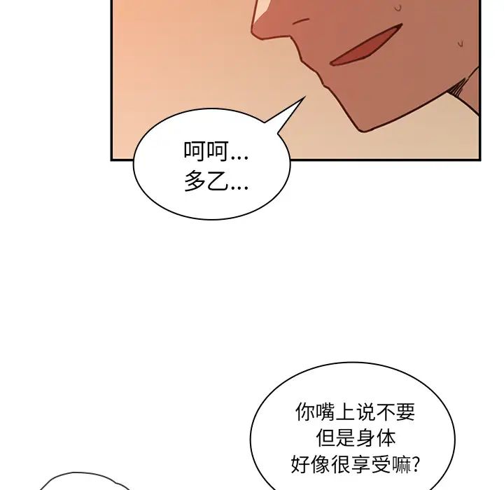 《邻家三姐妹》漫画 第14話