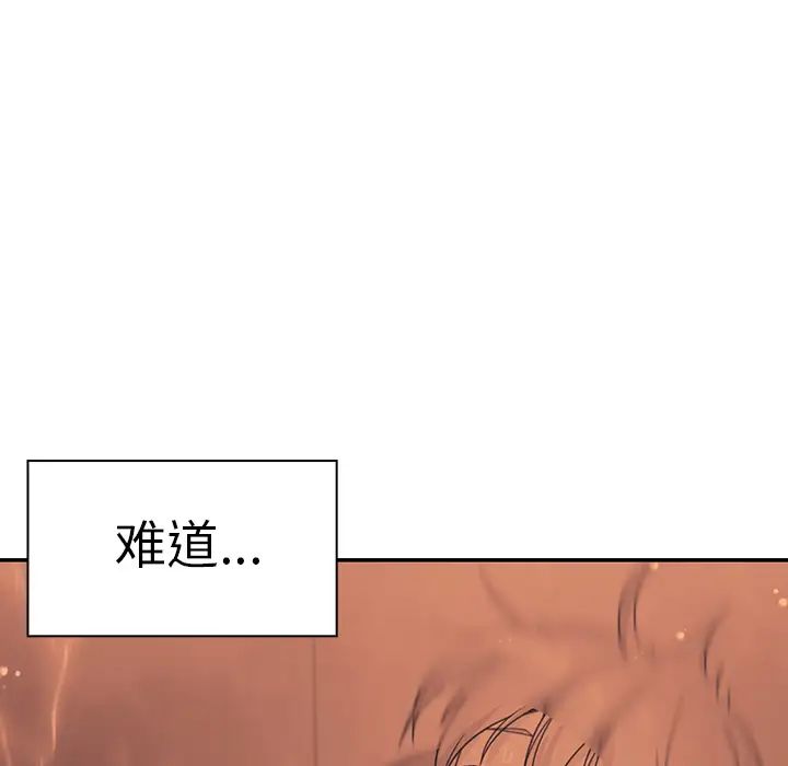 《邻家三姐妹》漫画 第14話
