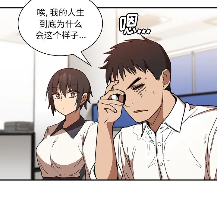 《邻家三姐妹》漫画 第14話