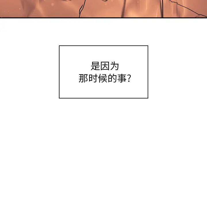 《邻家三姐妹》漫画 第14話