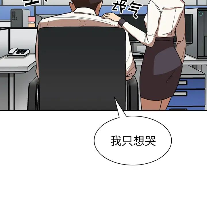 《邻家三姐妹》漫画 第14話