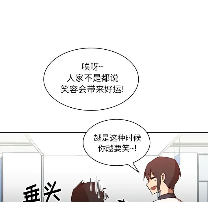 《邻家三姐妹》漫画 第14話