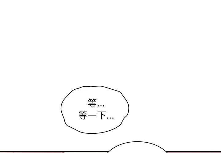 《邻家三姐妹》漫画 第15話