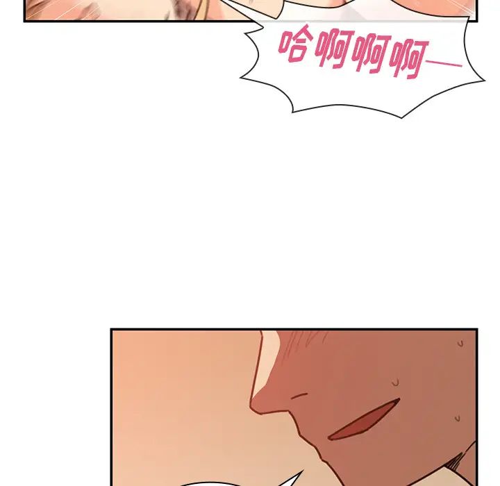 《邻家三姐妹》漫画 第15話