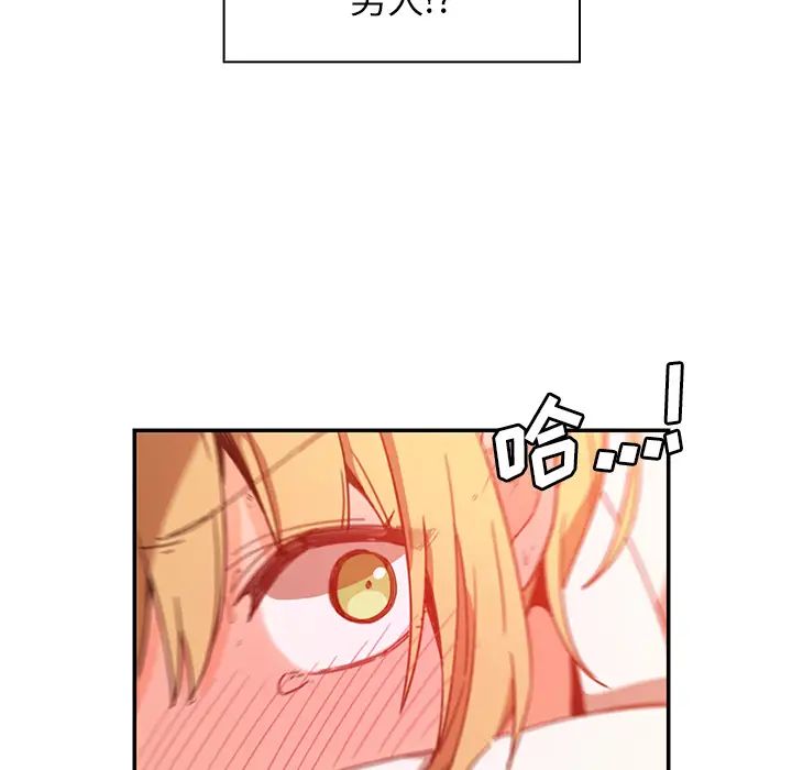 《邻家三姐妹》漫画 第15話