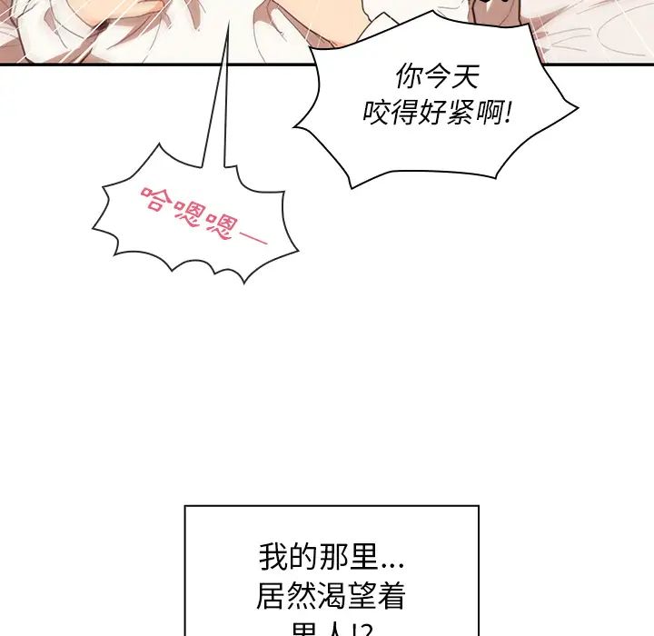 《邻家三姐妹》漫画 第15話