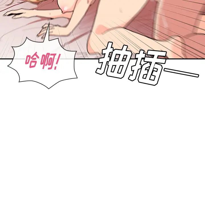 《邻家三姐妹》漫画 第15話
