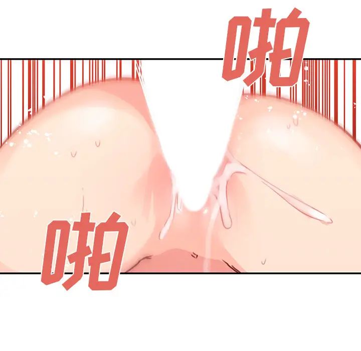 《邻家三姐妹》漫画 第15話