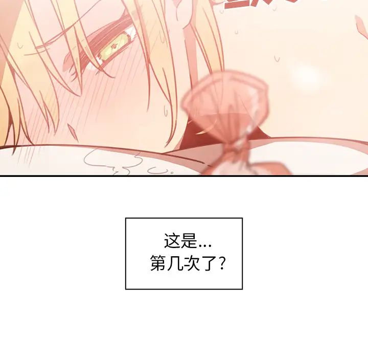 《邻家三姐妹》漫画 第15話
