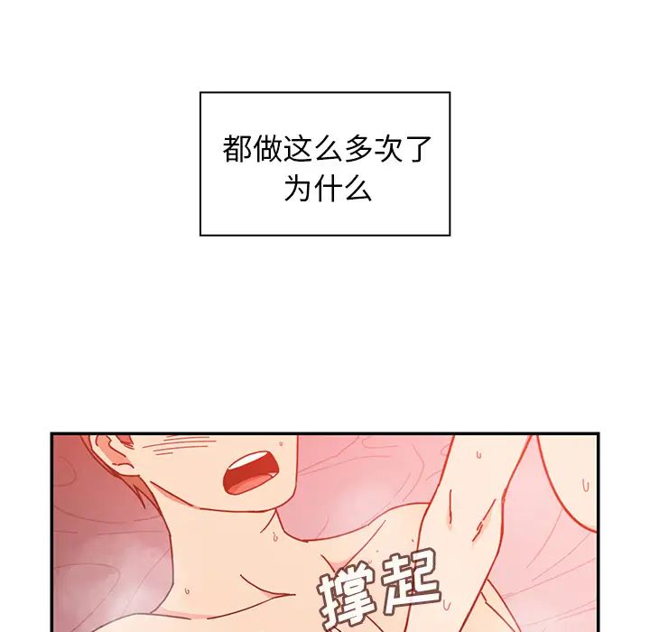 《邻家三姐妹》漫画 第15話
