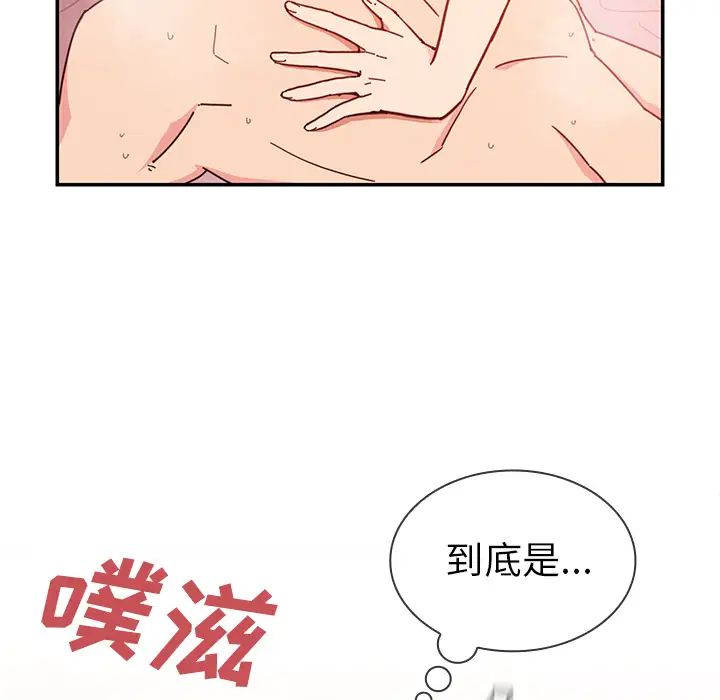 《邻家三姐妹》漫画 第15話