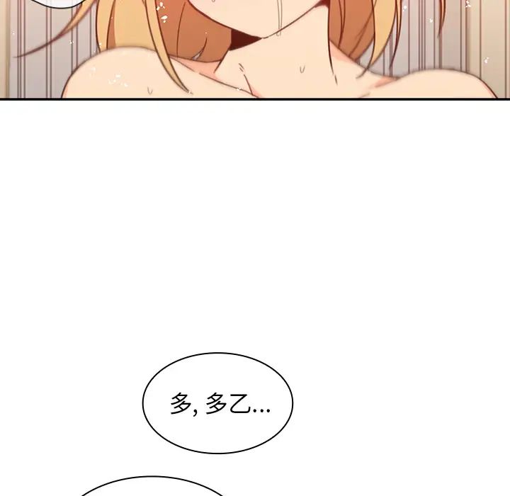 《邻家三姐妹》漫画 第15話