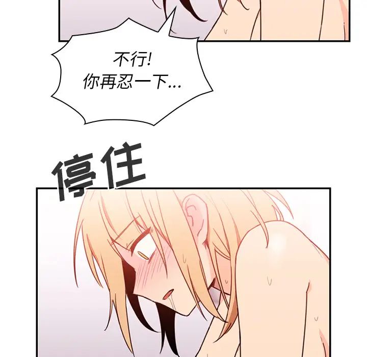 《邻家三姐妹》漫画 第15話