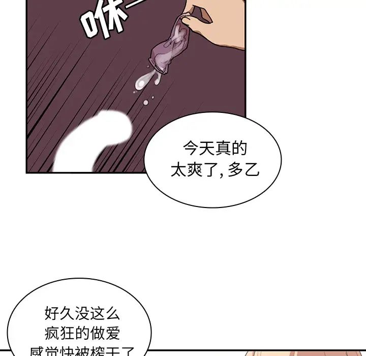 《邻家三姐妹》漫画 第15話