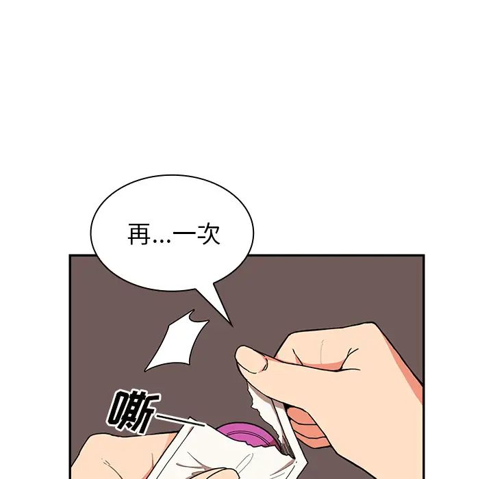 《邻家三姐妹》漫画 第15話